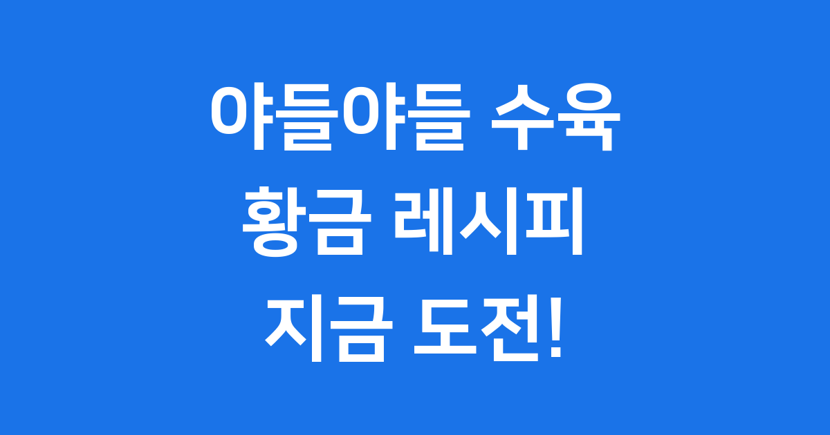 돼지고기수육 맛있게 삶는법