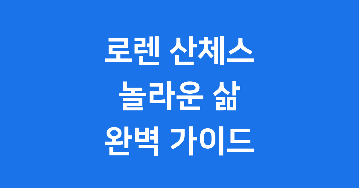 로렌 산체스: 방송인부터 파일럿, 기업가까지! 그녀의 놀라운 인생 이야기