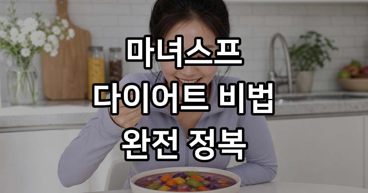 마녀스프의 모든 것