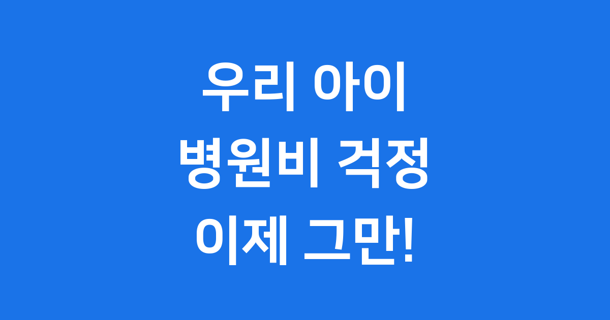 반려동물 의료비 지원 총정리 지원금 한눈에 반려동물 의료비 지원 총정리 지원금 한눈에
