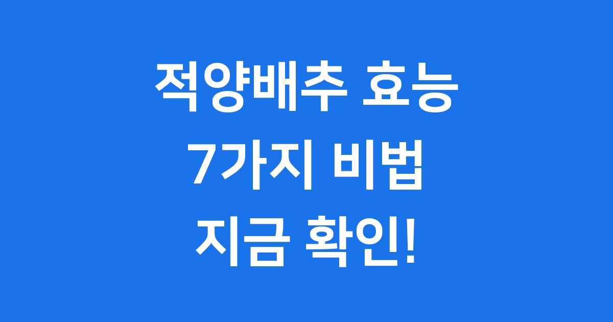 적양배추 효능 7가지! 보랏빛 건강 비법 대공개 💜