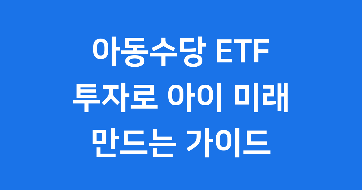 아동수당 계좌 이렇게 바꾸세요 아동수당 계좌 이렇게 바꾸세요