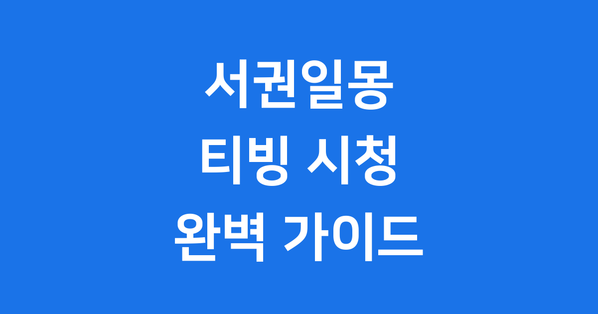 '책 속의 꿈' 서권일몽 세계관 파헤치기