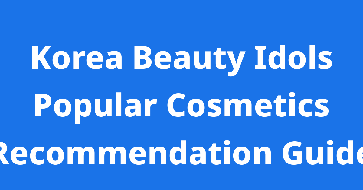 K-Pop Idol Beauty Secrets 2026: The Hottest Makeup Trends and Products