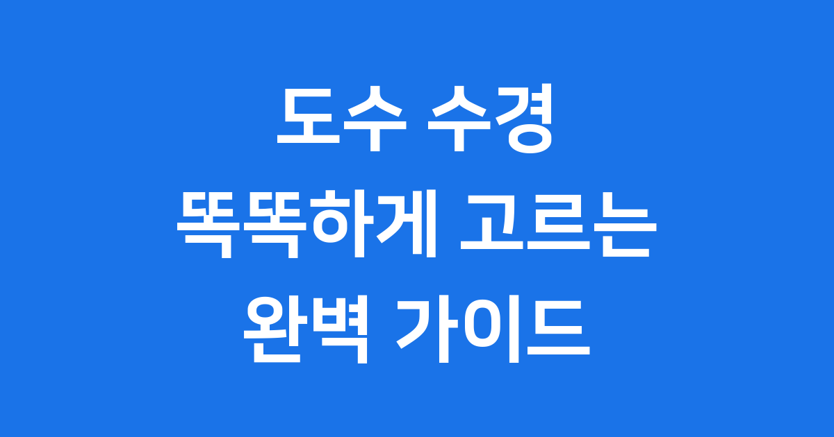 시력 나빠도 수영 OK! 도수 수경 구매 가이드