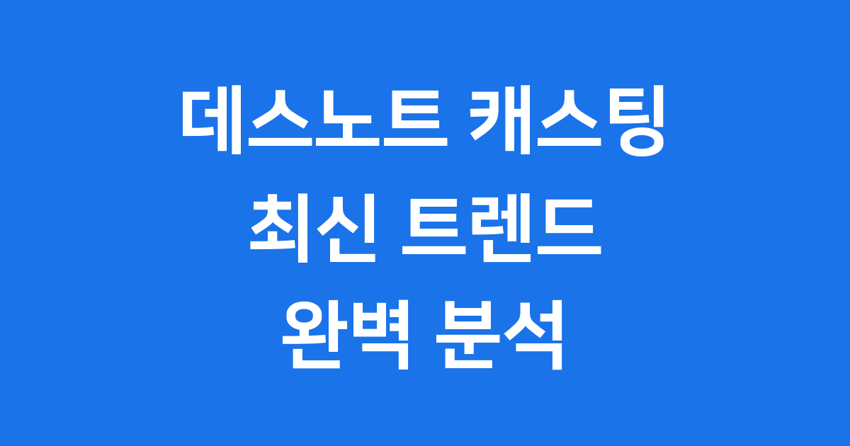 데스노트 캐스팅 최신 게임 뮤지컬