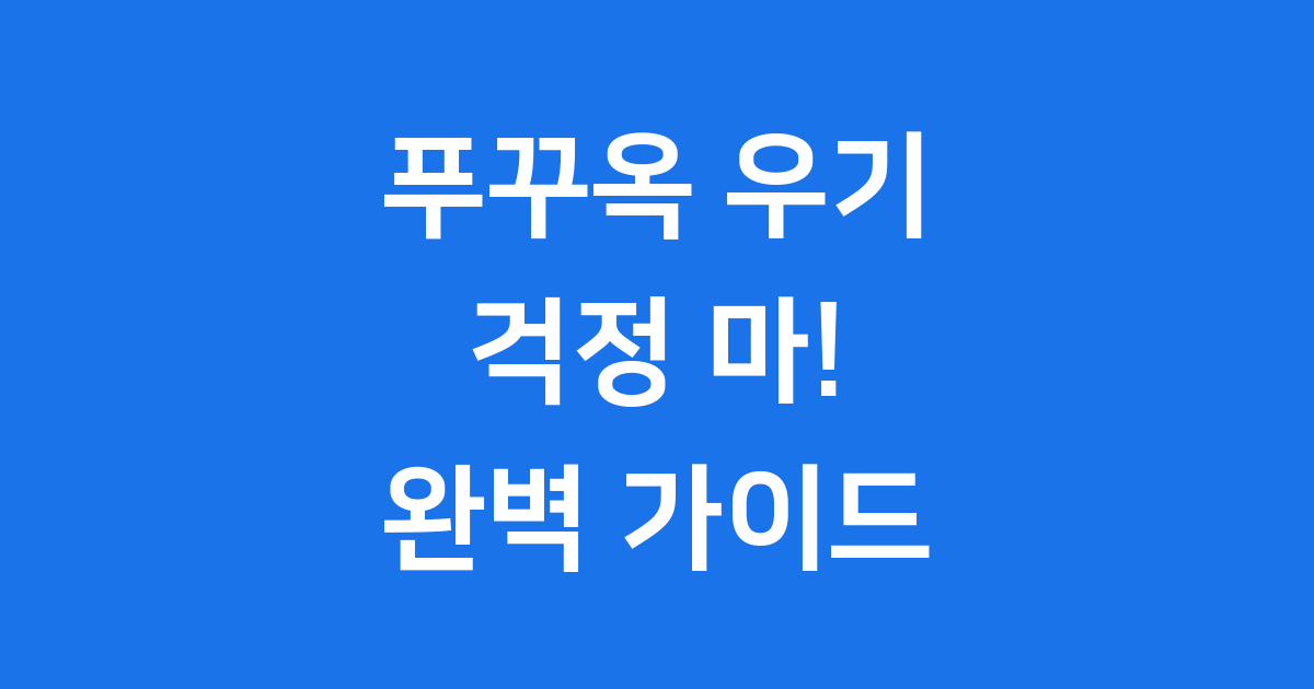 푸꾸옥 우기 여행, 정말 괜찮을까?
