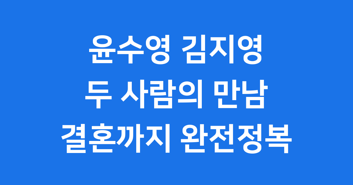 트레바리 윤수영 김지영