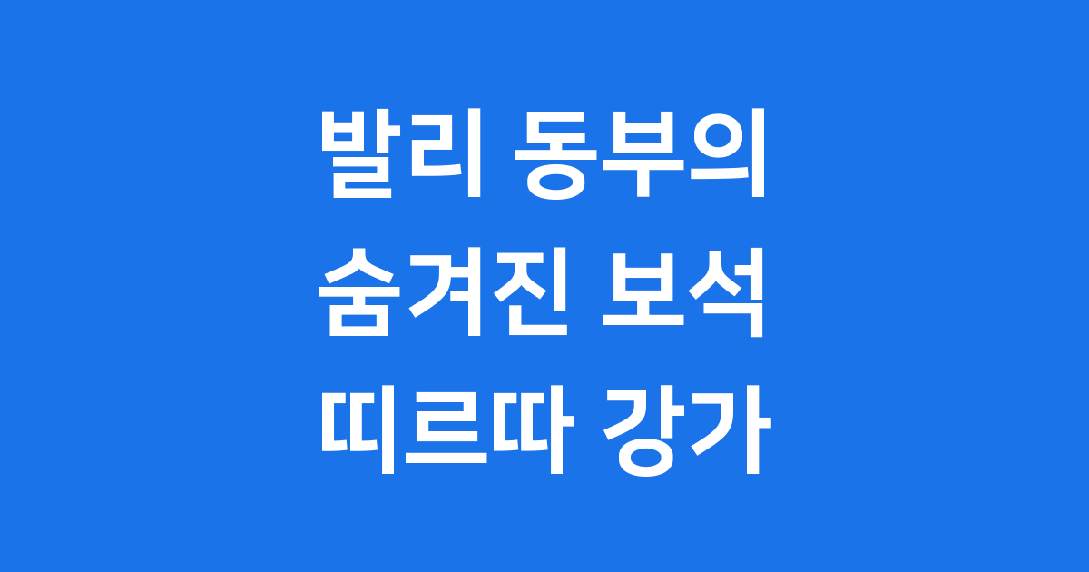 띠르따 강가 발리 동부 왕궁 정원 탐방